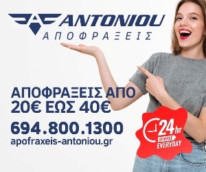 αποφραξεις αθηνα